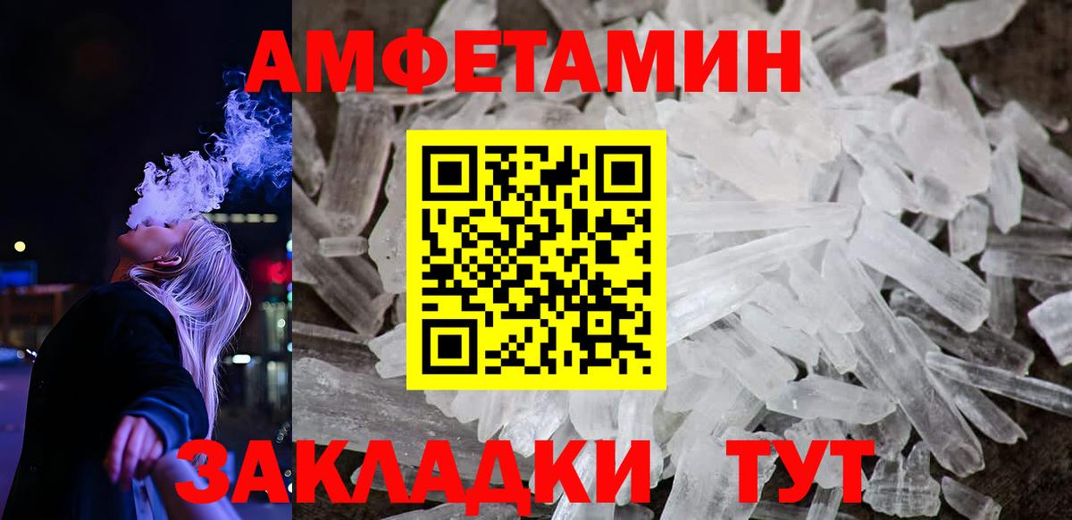 АМФ  Беслан  Amphetamine 98% 