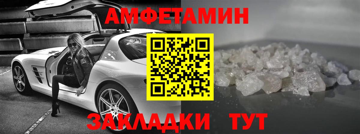 Амфетамин 98% Беслан