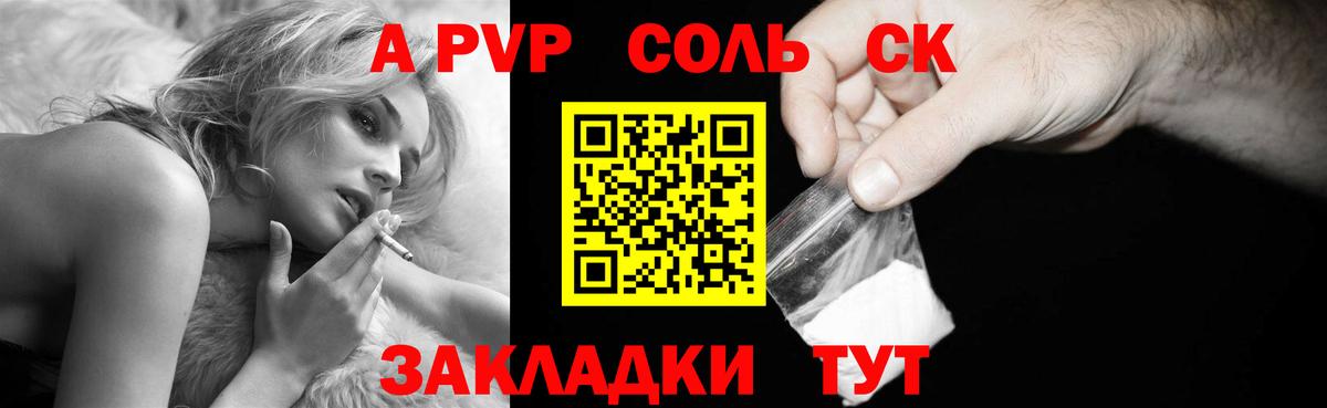 A PVP  Вход с VPN  Беслан  Alpha PVP СК  A PVP кристаллы 