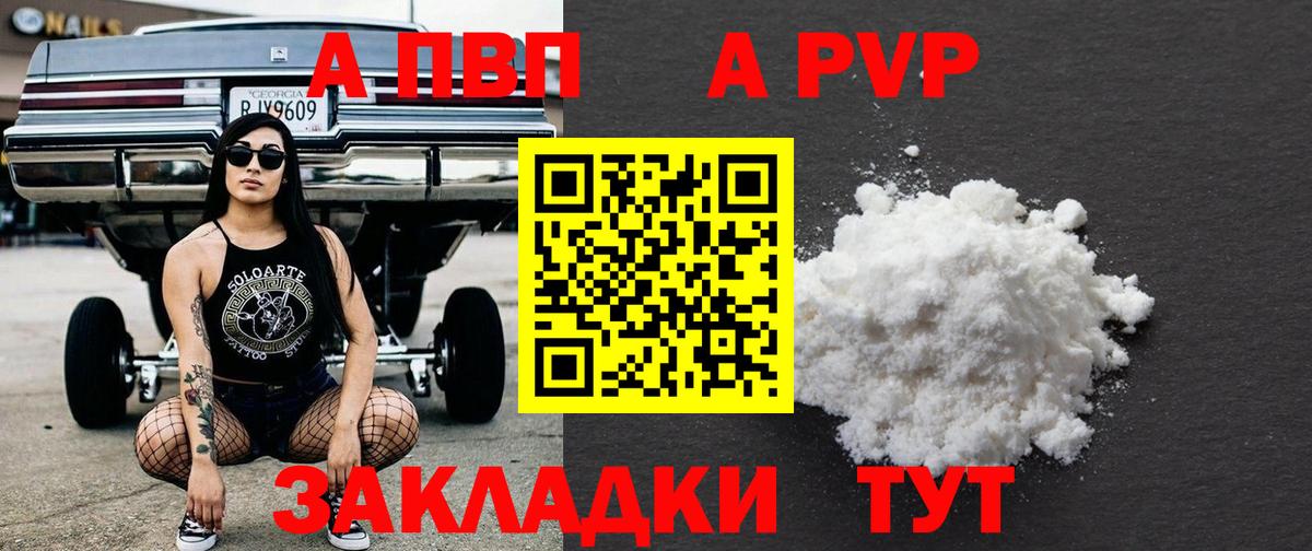 A PVP СК КРИС Беслан