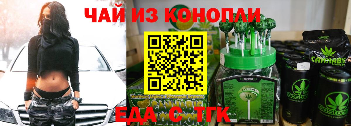 Canna-Cookies конопля  Беслан 
