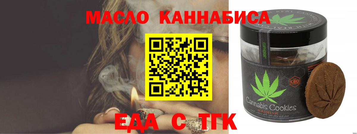 Беслан  Печенье с ТГК марихуана  Вход с VPN 