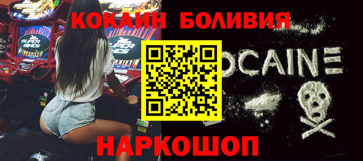 Cocaine Боливия Беслан