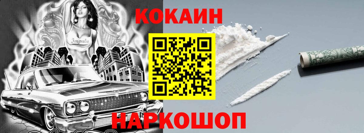 Кокаин VHQ Беслан