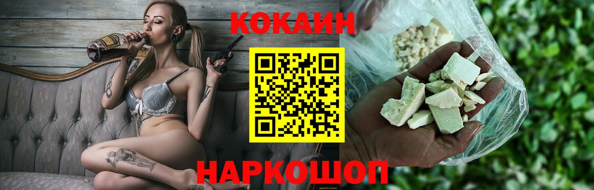 Беслан  Cocaine  Cocaine 97%  Вход с VPN  Cocaine Колумбийский 