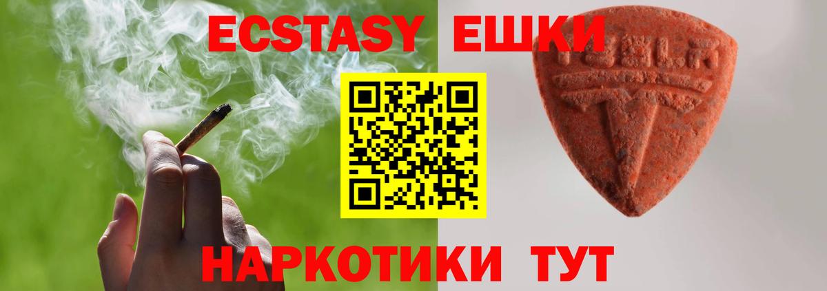 Ecstasy  кракен зеркало  Беслан  Ecstasy 300 mg  Ecstasy Cube 