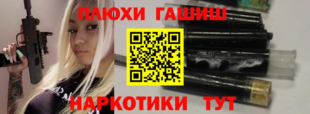 ГАШ hashish  ГАШ хэш  купить   Беслан  Вход с VPN 
