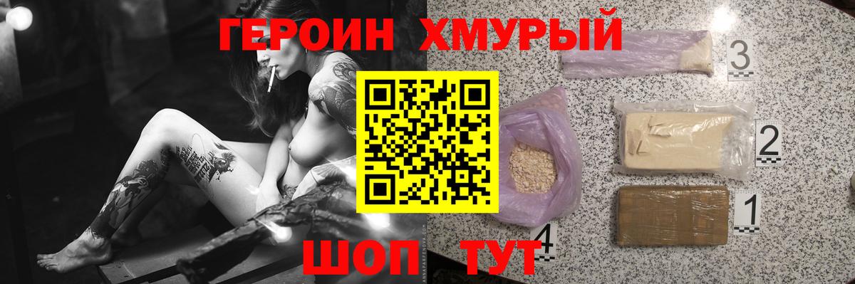 ГЕРОИН белый Беслан