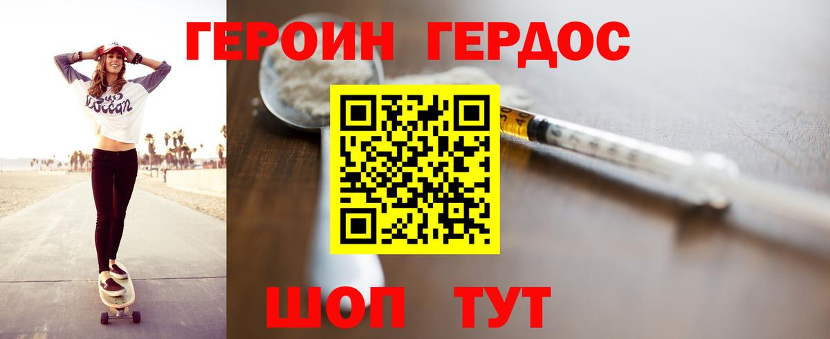 Героин  Вход с VPN  Беслан  ГЕРОИН VHQ 