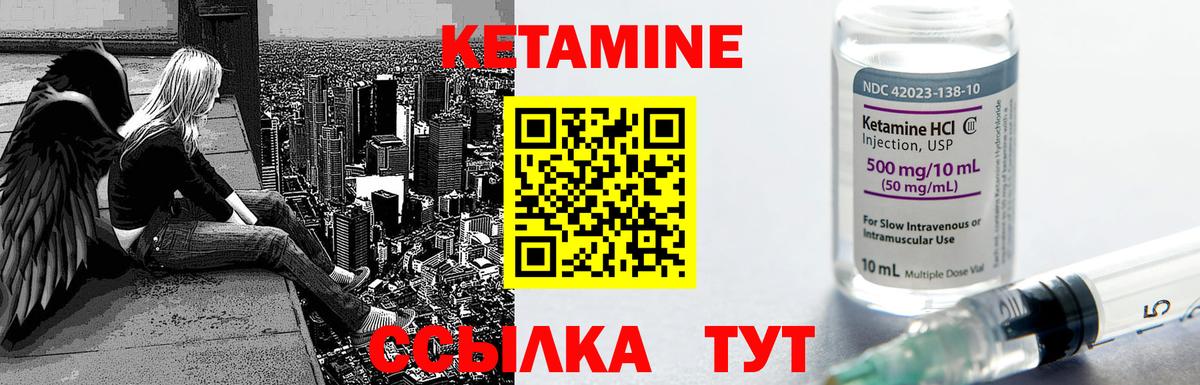 Беслан  Кетамин VHQ  Вход с VPN  Кетамин VHQ 