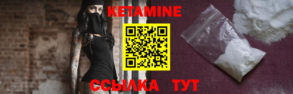 Кетамин ketamine Беслан