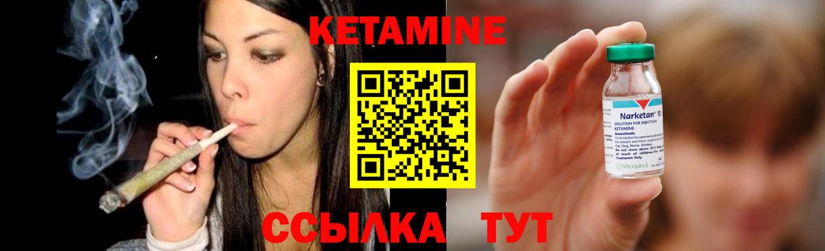 Кетамин ketamine Беслан