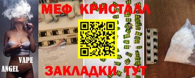 меф Балахна