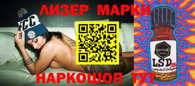 марки lsd Апшеронск