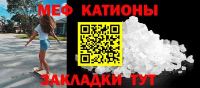 меф Балахна