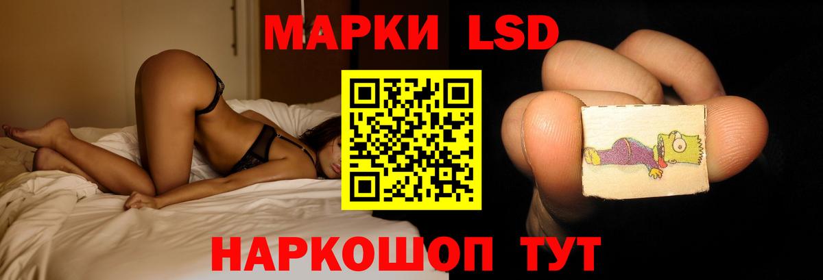 Лсд 25 экстази кислота  LSD-25 экстази  LSD-25 экстази кислота  Беслан 