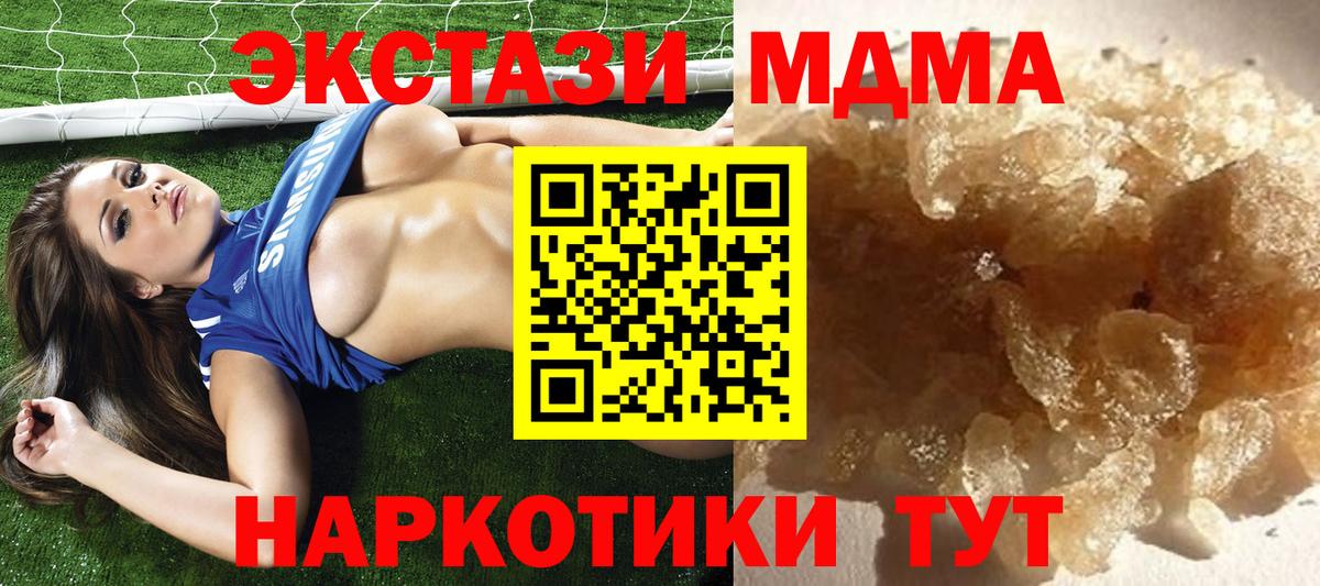 MDMA молли Беслан