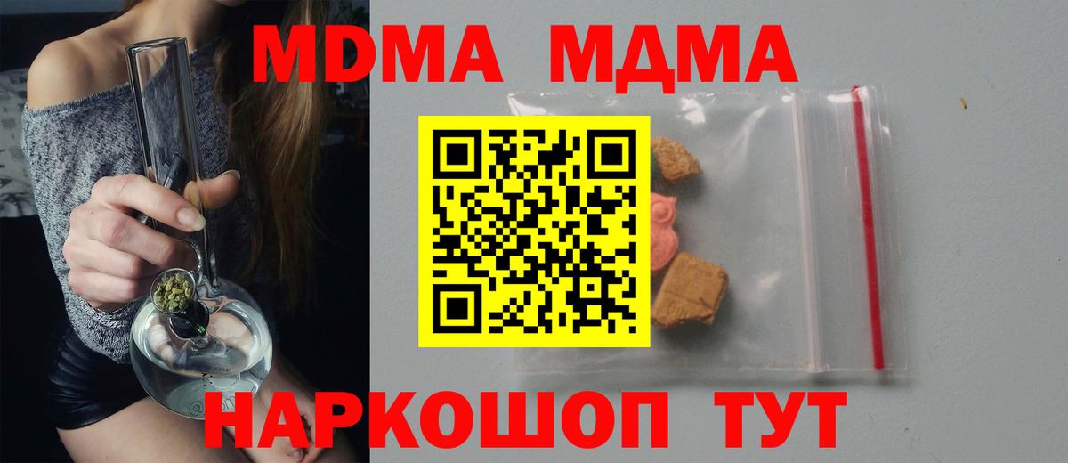 MDMA crystal  Вход с VPN  Беслан 