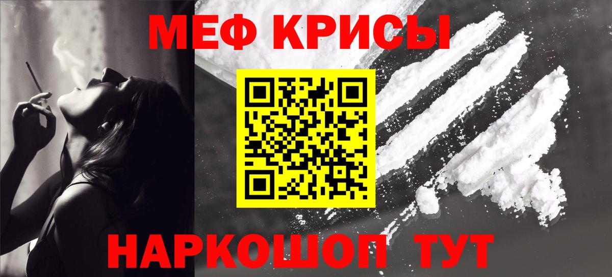 купить   Беслан  Мефедрон кристаллы  МЯУ-МЯУ мяу мяу  Мефедрон 