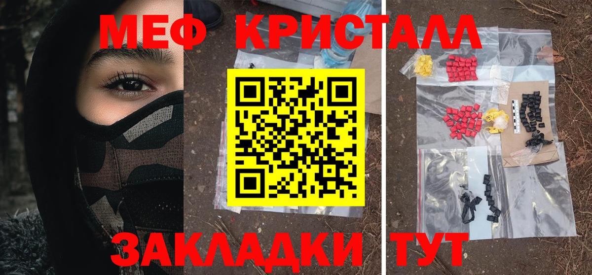 Меф мяу мяу мука Беслан