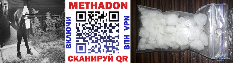Метадон кристалл  darknet телеграм  Беслан 