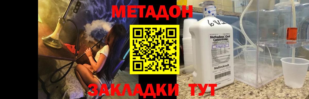 Беслан  МЕТАДОН белоснежный  Вход с VPN 