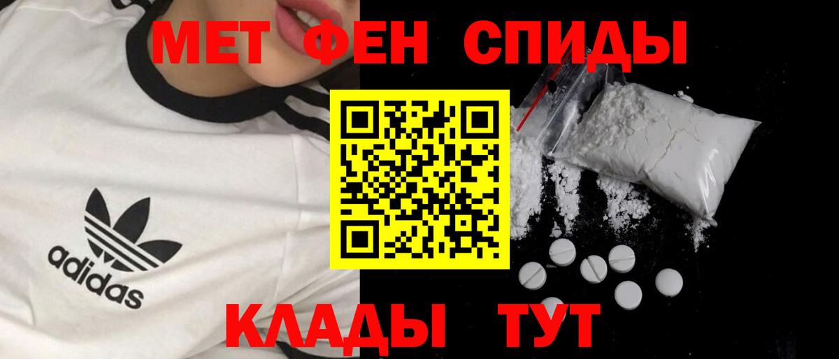 Первитин мет  Вход с VPN  Беслан  Первитин  Первитин мет 