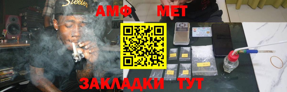 Первитин витя Беслан