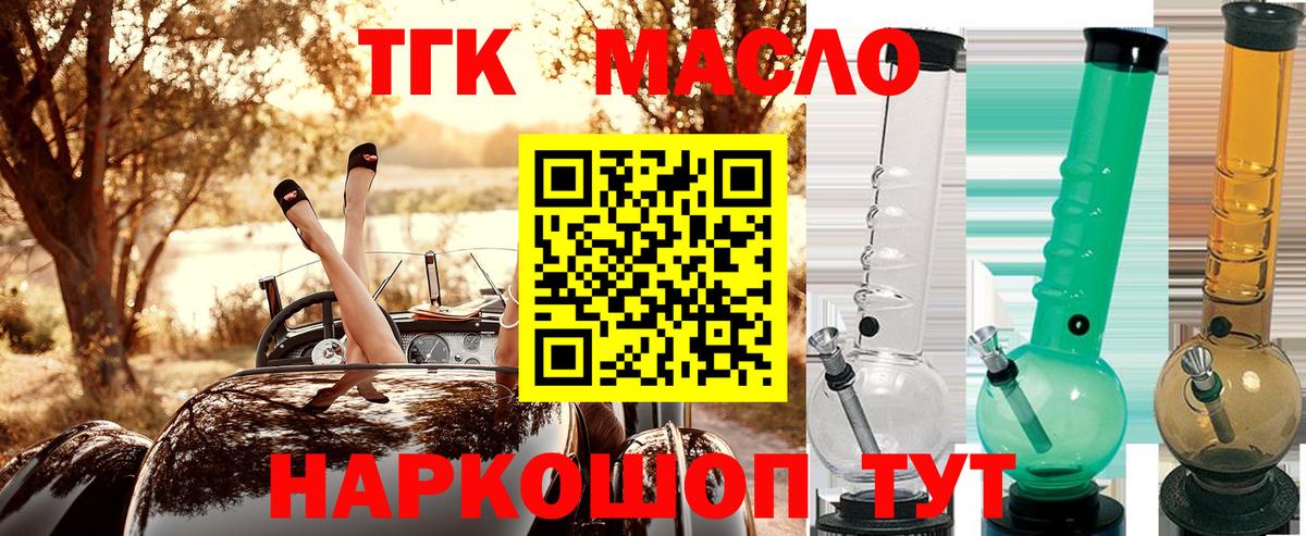 ТГК концентрат Беслан