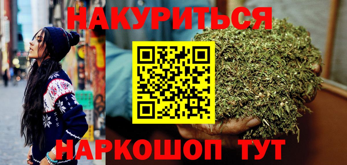 Бошки марихуана ГИДРОПОН  Каннабис планчик  Бошки Шишки AK-47  Бошки марихуана MAZAR  Вход с VPN  Беслан 